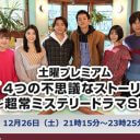 太鳳、大志、葵、柳楽超豪華総出演！ JRAコラボドラマがテレビ界の救世主となる!?