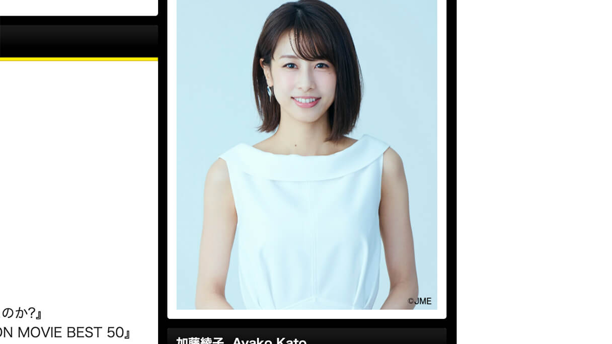 加藤綾子が 好きな女子アナ 圏外に 低視聴率でも五輪までしがみつき 同情論も 日刊サイゾー
