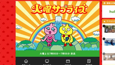 『火曜サプライズ』来春打ち切り報道でテレビマン驚愕！ 街ブラロケNG…新型コロナの余波の画像1