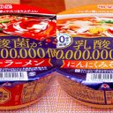 どん兵衛にラ王、乳酸菌40,000,000,000個入りラーメンも!?　規格外な“一点突破”系カップ麺3選！