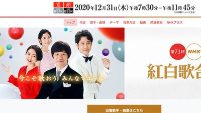 「NHK紅白」2年ぶり視聴率大台回復も…足りなかったリモート演出の画像1