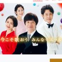 「NHK紅白」2年ぶり視聴率大台回復も…足りなかったリモート演出
