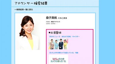 桑子真帆、鷲見玲奈、阿部華也子…「Flash」の公益性なき暴露記事はリベンジポルノへの加担？の画像1