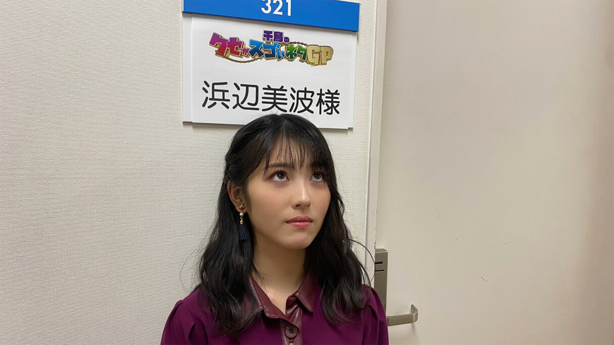 ジョイマンには浜辺美波がついている。未来に種をまく『有吉の壁』｜日刊サイゾー