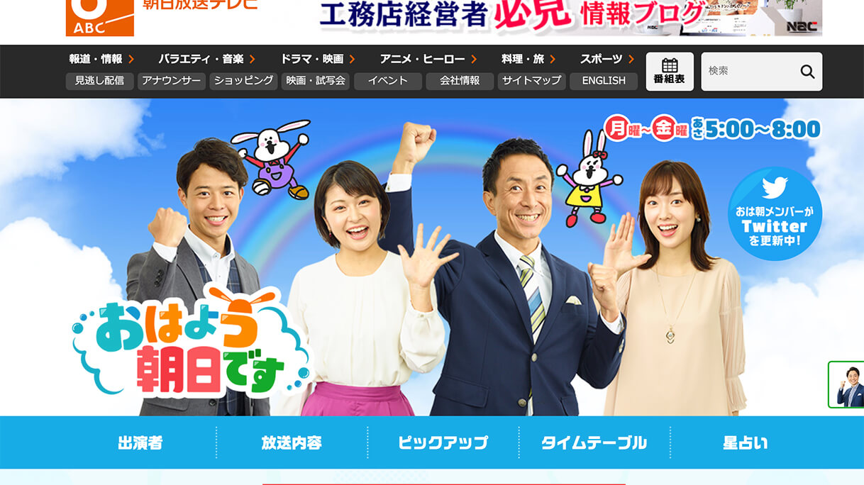 Abc川添佳穂アナ休演 迫りくる番組打ち切りの波 日刊サイゾー Abc川添佳穂アナ休演 迫りくる番組打ち切りの波 日刊サイゾー