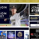 オリックス、コーチ陣大シャッフルでチーム崩壊まっしぐら！