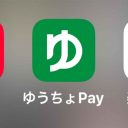 「ゆうちょPay」不具合発生でわかった、QR決済最大手PayPay、楽天ペイとの絶望的な差