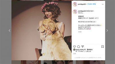 坂口杏里のお騒がせネタは話題にならない!? Google AdsenseほかネットニュースがNGワード指定かの画像1