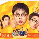 TBS『グッとラック!』後継番組のMCもタレント起用で局アナが激怒！ 大量退社も？