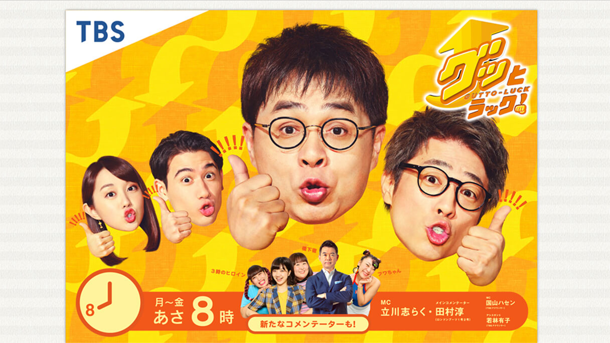 グッとラック クビは志らくだけ 後番組をめぐり吉本vsナベプロの冷戦勃発か 日刊サイゾー グッとラック クビは志らくだけ 後番組をめぐり吉本vsナベプロの冷戦勃発か 日刊サイゾー