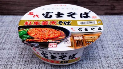 年越し蕎麦はカップ麺で無問題！　名店再現系の本格カップそば3選の画像10