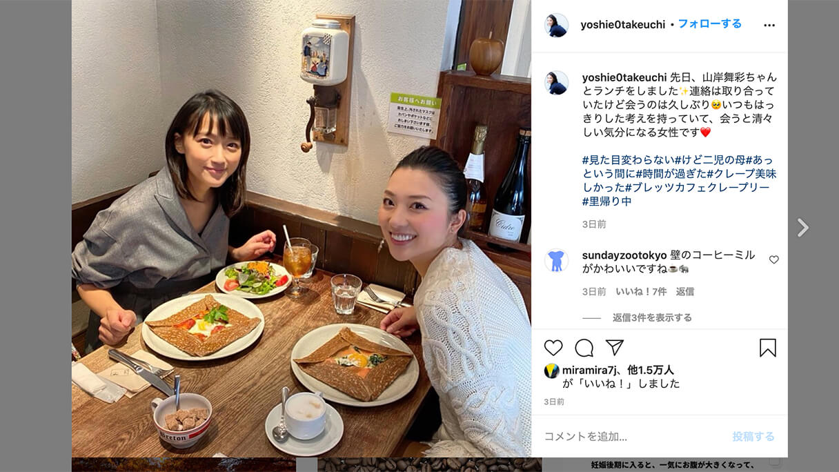 竹内由恵が山岸舞彩とツーショット 永井美奈子 藪本雅子 龍円愛梨 あの女子アナは今何してる 日刊サイゾー