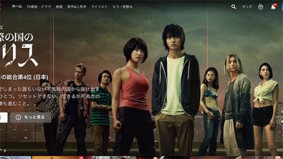 米倉だけじゃない！山崎賢人に土屋太鳳も参戦…Netflixに主役級役者が続々と登場する理由の画像1