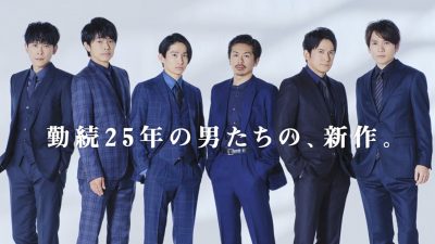 V6の潔い解散劇、加藤浩次と吉本の因縁、人気声優が中国で大炎上…週末芸能ニュース雑話の画像1