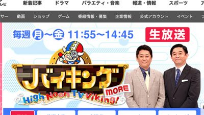 坂上忍、緊急事態宣言に不満爆発！ 政府の対応についてまくしたてる緊急事態の画像1