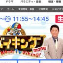 カンニング竹山、「何もやってない」小池都知事を猛批判も視聴者が気になったアノ部分