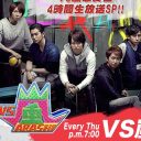 『VS嵐』不倫で引退した元アイドルにモザイク処理！「一般人だから」で説明できないドロ沼の裏事情