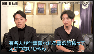 オリラジ中田、渡部建とのコラボの可能性に言及「必要であれば行きたい」障壁となるのは吉本への配慮？の画像1