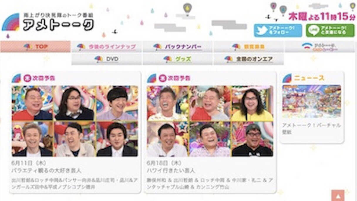 アメトーーク 陣内智則のモテテクニックが明らかになり視聴者が感心 ナチュラルに 日刊サイゾー アメトーーク 陣内智則のモテテクニックが明らかになり視聴者が感心 ナチュラルに 日刊サイゾー