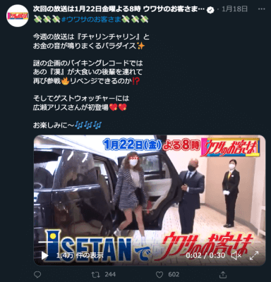 新宿伊勢丹に問われる品格　VIP優遇をテレビで見せつけ、下品な演出に常連客が激怒!?　の画像1