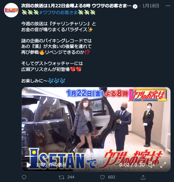 ウワサ の お客 さま 大 食い ウワサのお客さま 全国店員さんインタビュー 3時間スペシャル Docstest Mcna Net ウワサ の お客 さま 大 食い ウワサのお客さま 全国店員さんインタビュー 3時間スペシャル Docstest Mcna Net