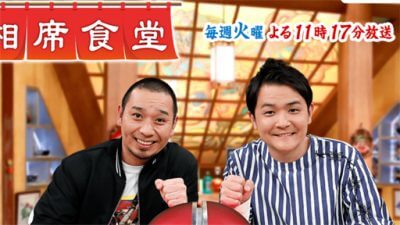 【完成】『相席食堂』地元を訪れた大久保佳代子が晒す虚無の表情　芸人の哀愁はギャラクシー賞モノ!?の画像1