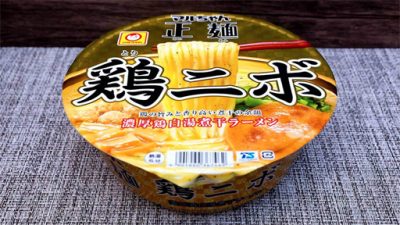 【完成】正月料理に飽きたらカップ麺！　お疲れ胃腸に重宝するかもしれない新作カップ麺3選の画像6