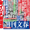 菅義偉「首相失格」の烙印ーー政権生みの親、二階俊博までもが「秋の選挙に勝てない」