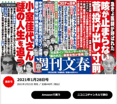 菅義偉政権4月退陣シナリオと最期の切り札に立ちはだかる3つの壁の画像1