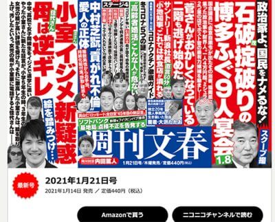 菅義偉「首相失格」の烙印ーー政権生みの親、二階俊博までもが「秋の選挙に勝てない」の画像1