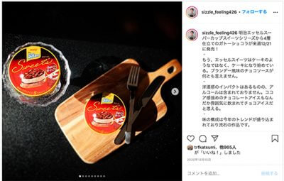 このアイスを食べないと2021年は過ごせない!?絶対食べたい!冬限定コンビニアイス5選の画像3