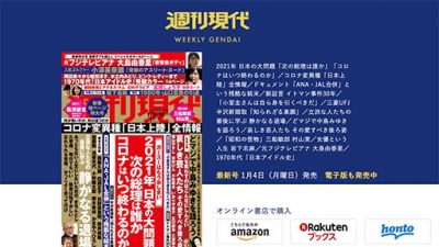 菅義偉の命運は絶たれたーー野田か石破か岸田か次の総理は一体誰か？の画像1