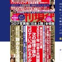 菅義偉の命運は絶たれたーー野田か石破か岸田か“次の総理”は一体誰か？