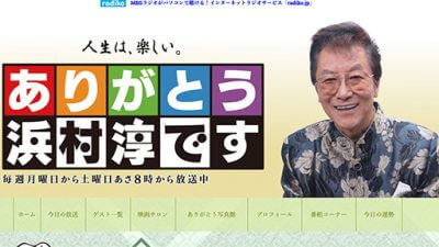 浜村淳、ラジオ47年目で初病欠 迫りくる後継者不足の実情の画像1