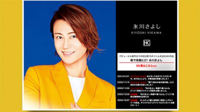 氷川きよし以外はインパクトなく…NHK紅白歌合戦から演歌枠消滅!? 来年はさらなる縮小かの画像1