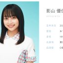 日向坂46・影山優佳、NGT48・西村菜那子…コロナ禍で飛躍した「一芸アイドル」