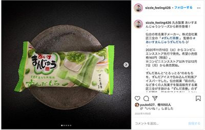 このアイスを食べないと2021年は過ごせない!?絶対食べたい!冬限定コンビニアイス5選の画像5