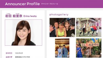 日テレ・岩田絵里奈アナは大沢たかおとの熱愛騒動でも「ステマ売名」していた!?の画像1