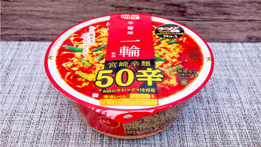 「辛辛魚」はもう13年目！　激辛＋個性が光る名店再現系人気カップ麺3連発の画像6