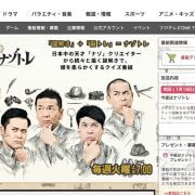 くりぃむしちゅーの記事一覧 日刊サイゾー