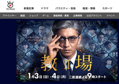 『教場』が『逃げ恥』に惨敗も、続編はすでに決定！「若手俳優はみんな出たがる」木村拓哉の求心力の画像1