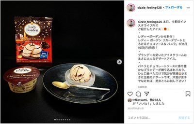 このアイスを食べないと2021年は過ごせない!?絶対食べたい!冬限定コンビニアイス5選の画像4