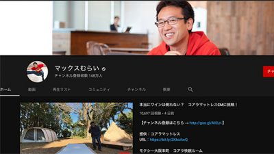 ヒカキンとは大違い！マックスむらい、YouTubeの再生回数が激減したワケとは？の画像1