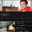 ヒカキンとは大違い！マックスむらい、YouTubeの再生回数が激減したワケとは？