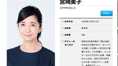 宮崎美子、YouTubeチャンネルが大爆死で2年連続の還暦ビキニが待ったなし！の画像1