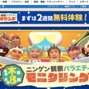 ニンゲン観察バラエティ モニタリングの記事一覧 日刊サイゾー ニンゲン観察バラエティ モニタリングの記事一覧 日刊サイゾー