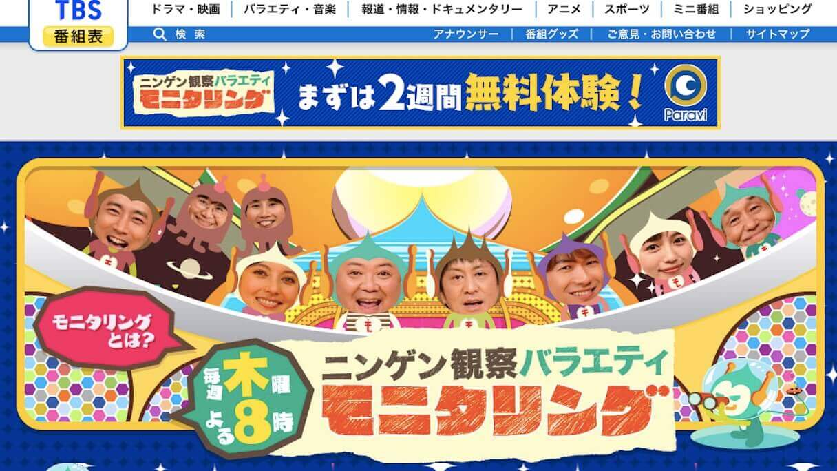 ヤラせがモロバレ モニタリング 3時のヒロインの 心霊ドッキリ に視聴者から猛ツッコミ 日刊サイゾー