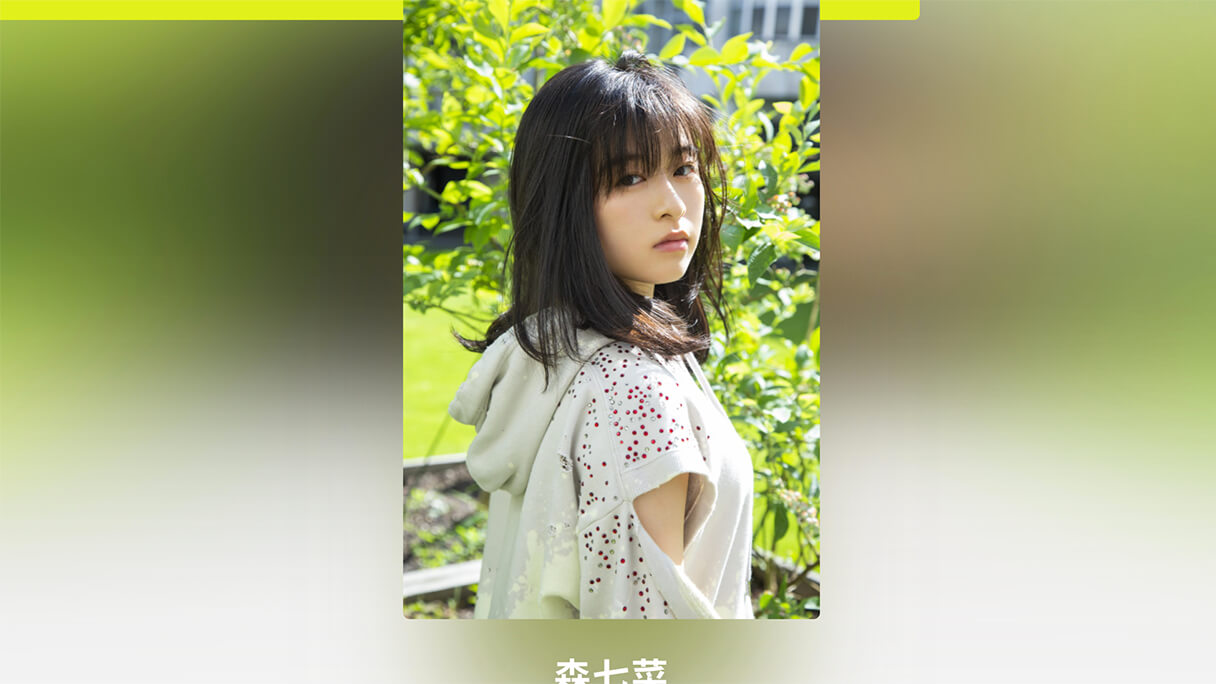 æ£®ä¸ƒèœã®ã‚½ãƒ‹ãƒ¼ç§»ç± äºŒéšŽå ‚ãµã¿ãŒæ©‹æ¸¡ã— Snsã»ã‹ã