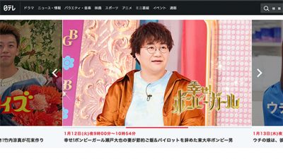 テレビ業界の盟主日テレが７年ぶりに視聴率3冠王から陥落！　阻止したテレ朝の原動力とは?の画像1