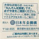 毎年届く「ねんきん定期便」、確認せずに捨ててしまうと大変なことになるかも!？